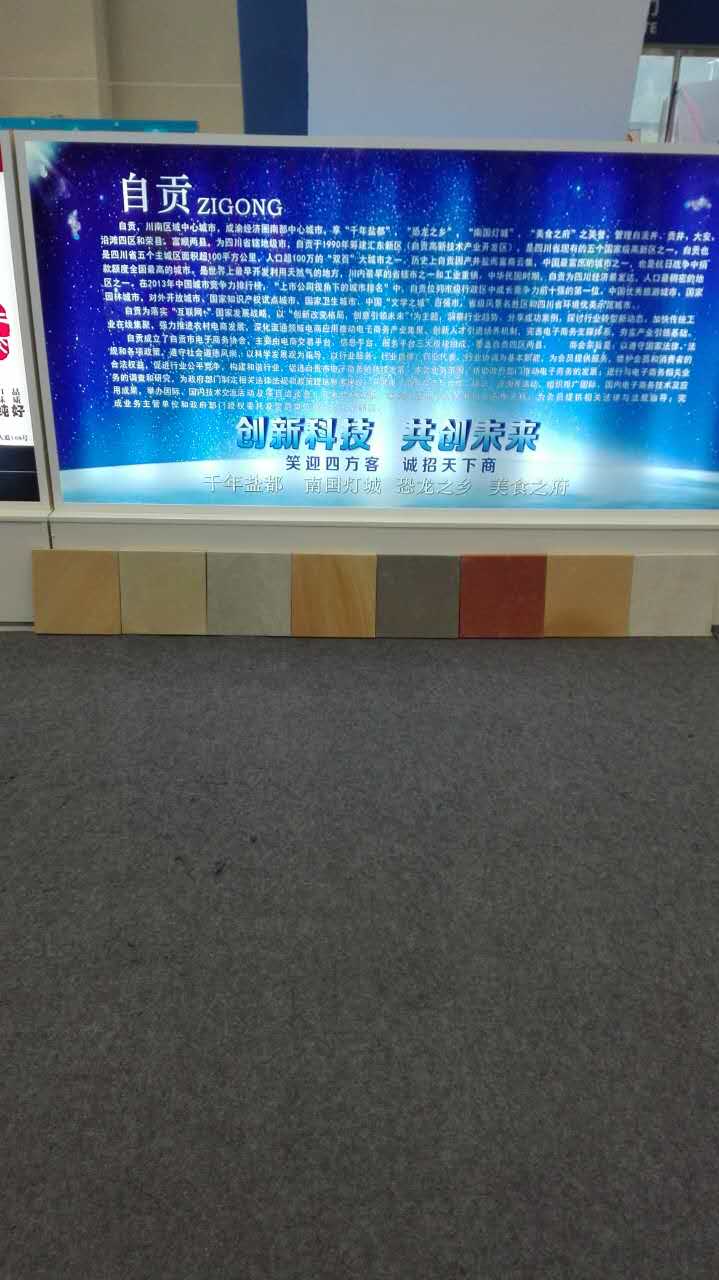 石材電商展