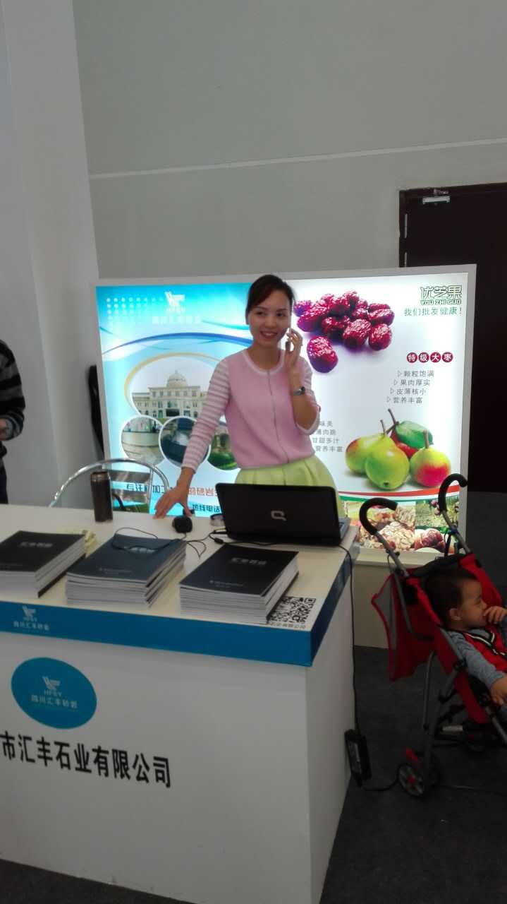 石材電商展