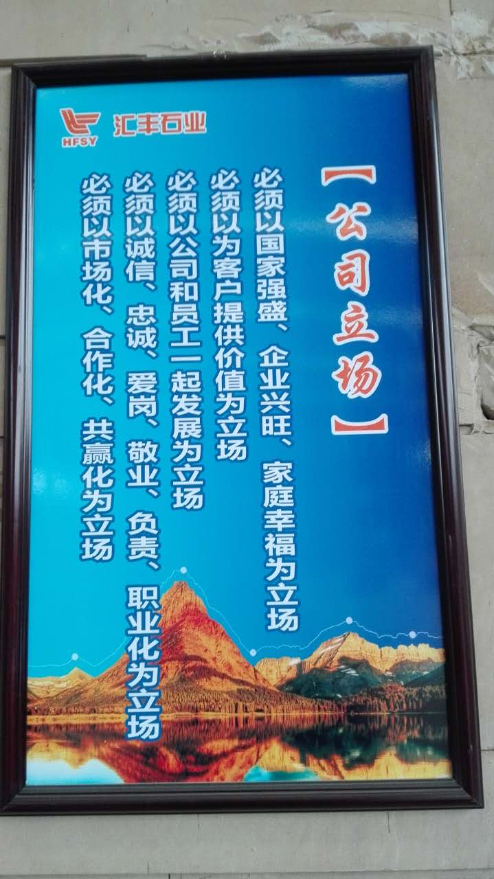 砂巖企業(yè)文化