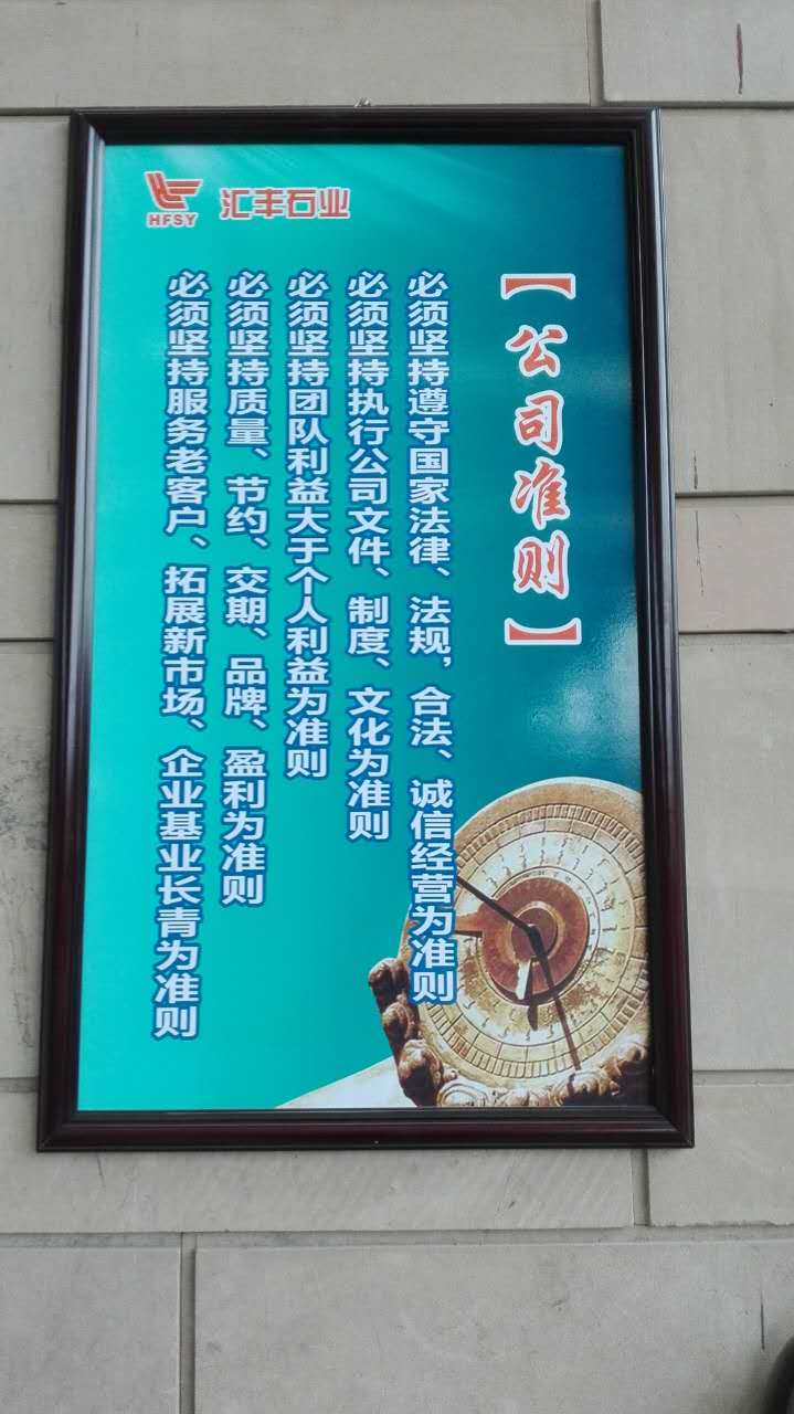 砂巖企業(yè)文化