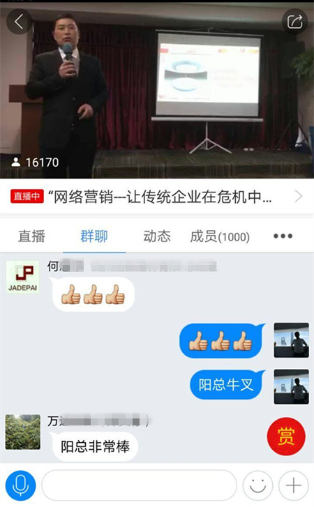 匯豐石業(yè)陽忠鋒路演網(wǎng)絡(luò)直播