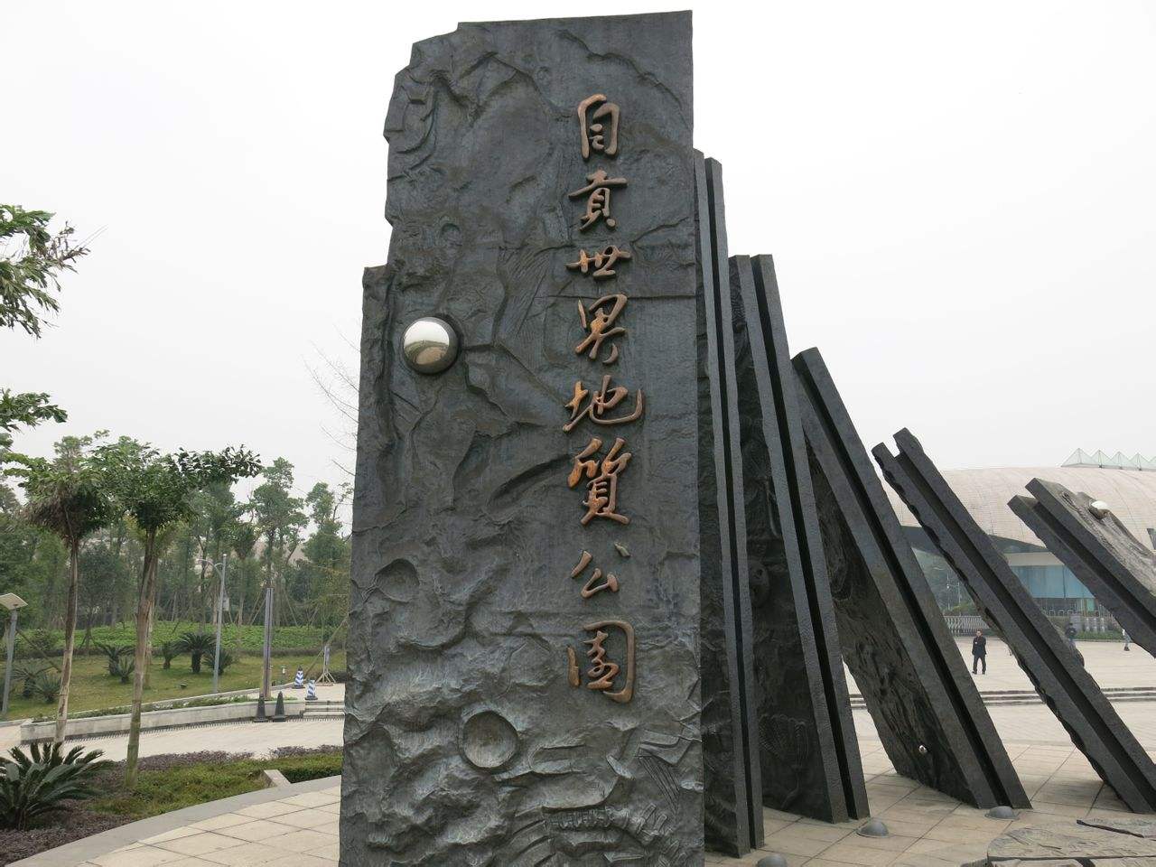 風景名勝