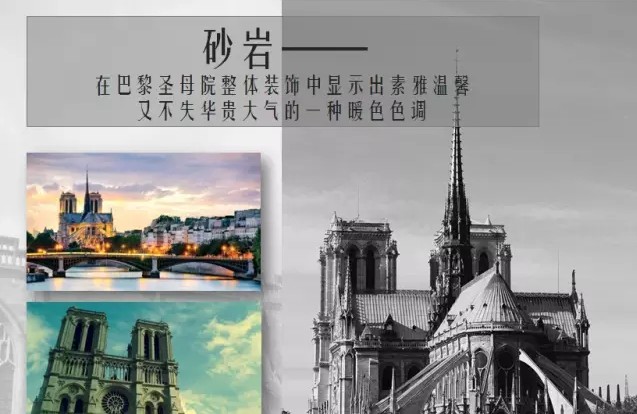 砂巖建筑