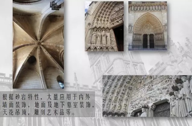 砂巖的特性