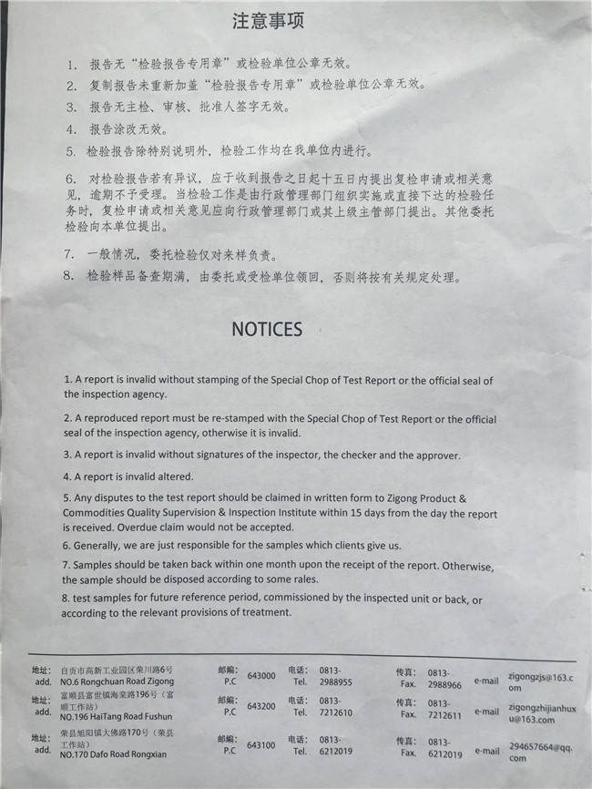 米黃砂巖檢測(cè)報(bào)告