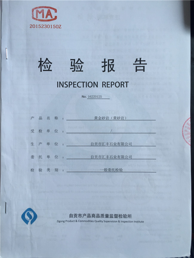 青石、米白砂巖、淺灰砂巖