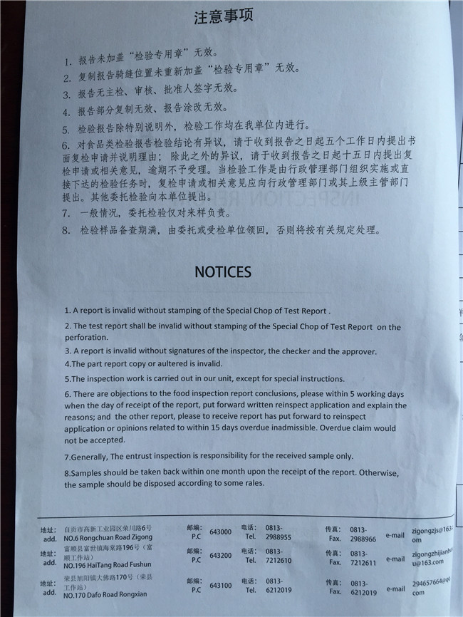 黃砂巖檢測報(bào)告