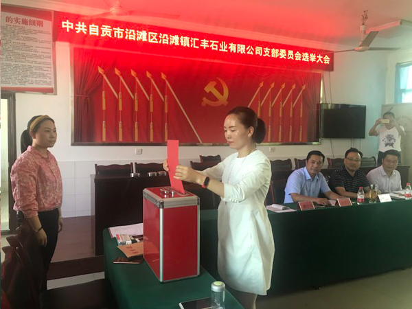 匯豐石業(yè)