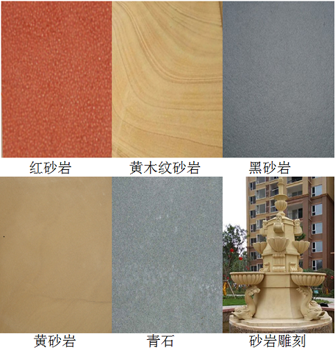 砂巖