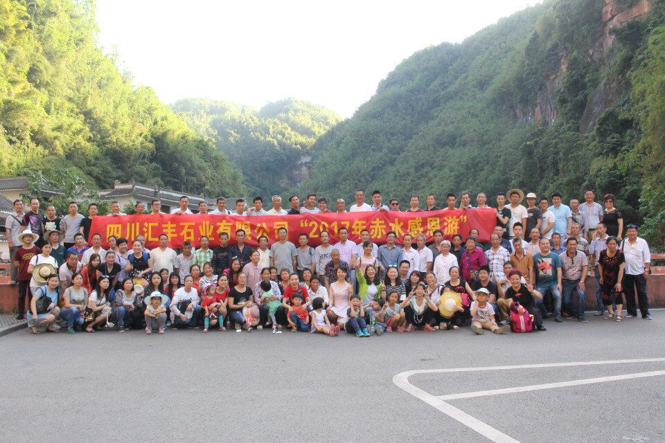 匯豐砂巖旅游