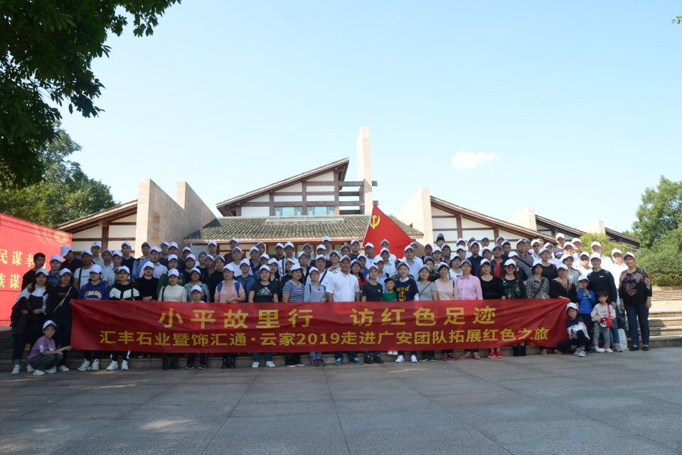 匯豐砂巖旅游