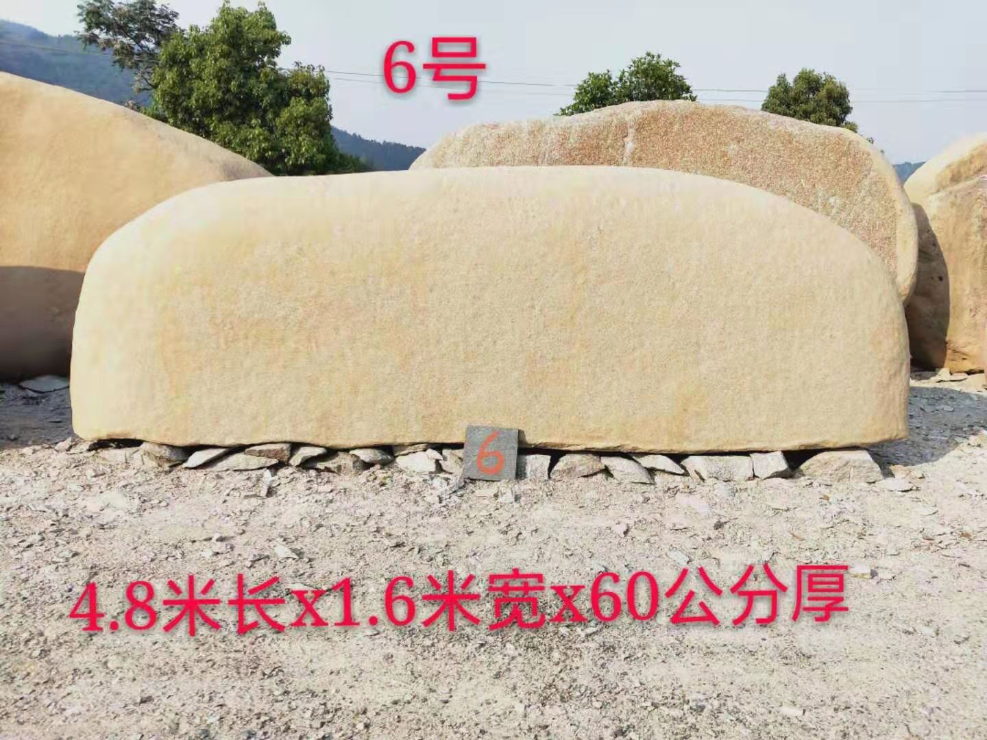 門牌石