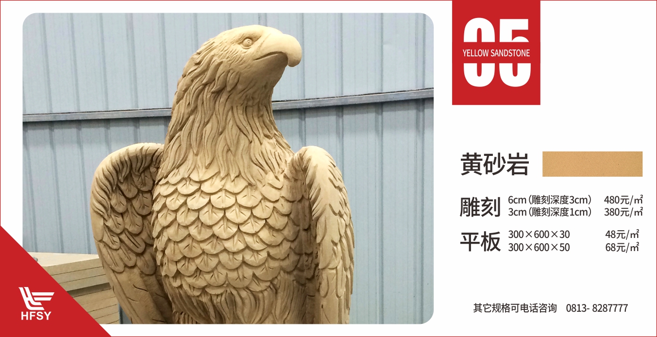 砂巖價(jià)格