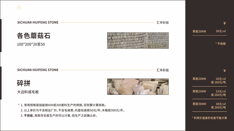 砂巖價(jià)格