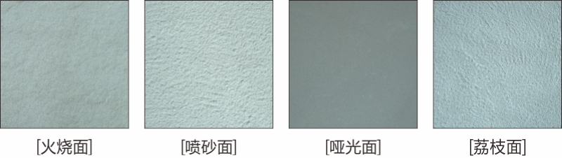 青石